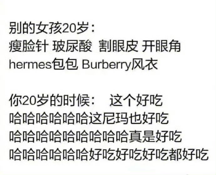 吃吃吃，吃出个单身来！​​​