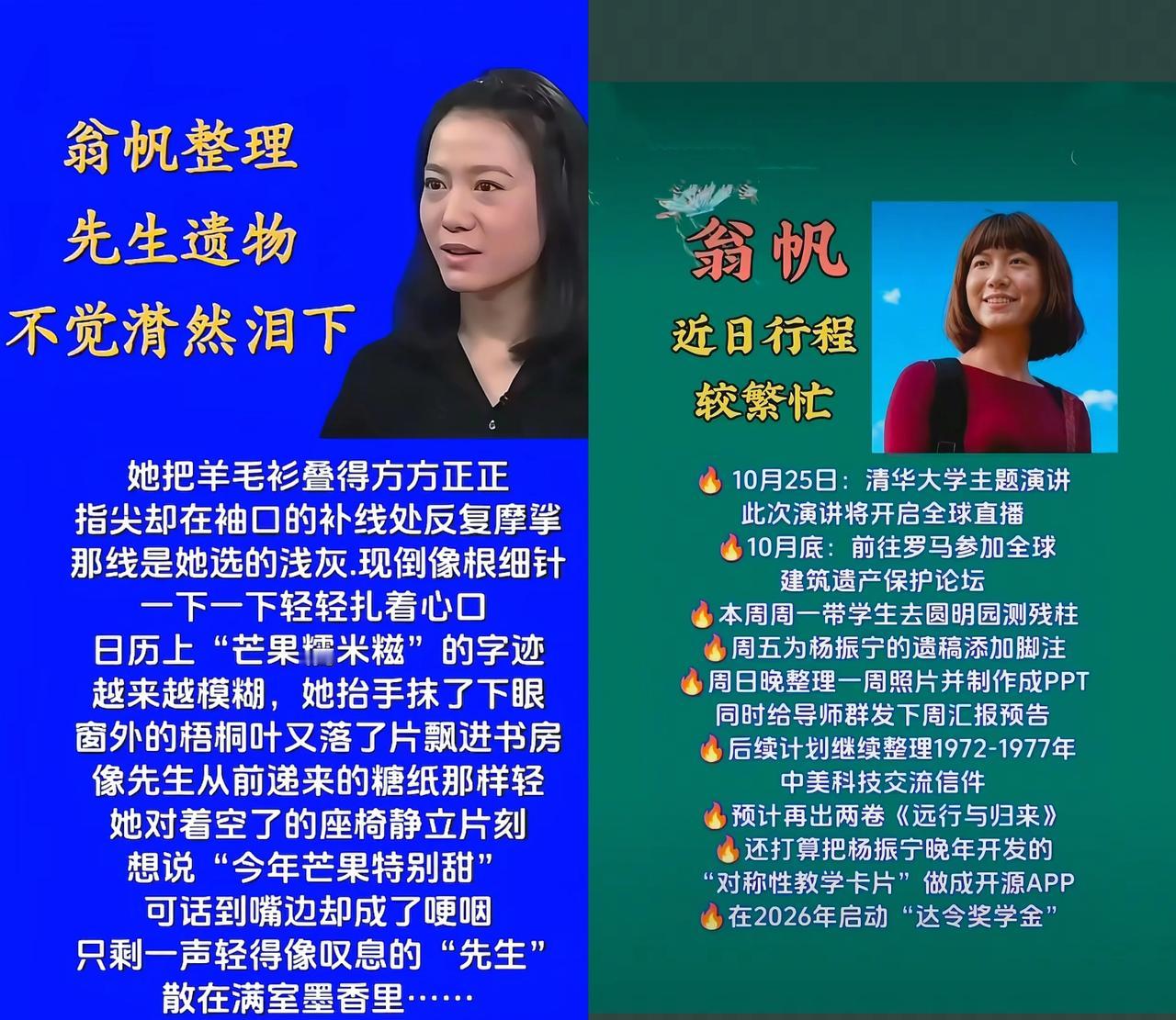翁帆整理先生遗物不觉潸然泪下她把羊毛衫叠得方方正正指尖划过袖口那道浅灰补