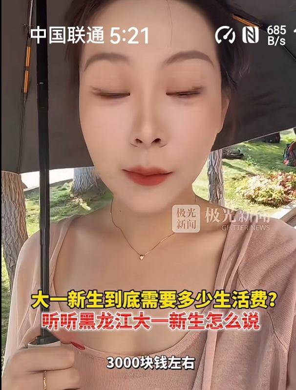 为什么大学女生日常花费这么高，甚至是普通男生的两倍？我看了新闻上某媒体采访大学新