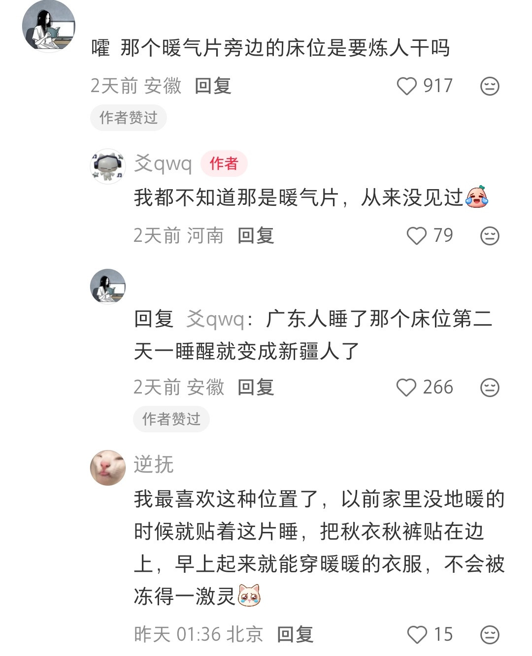 这宿舍[捂脸哭]​​​