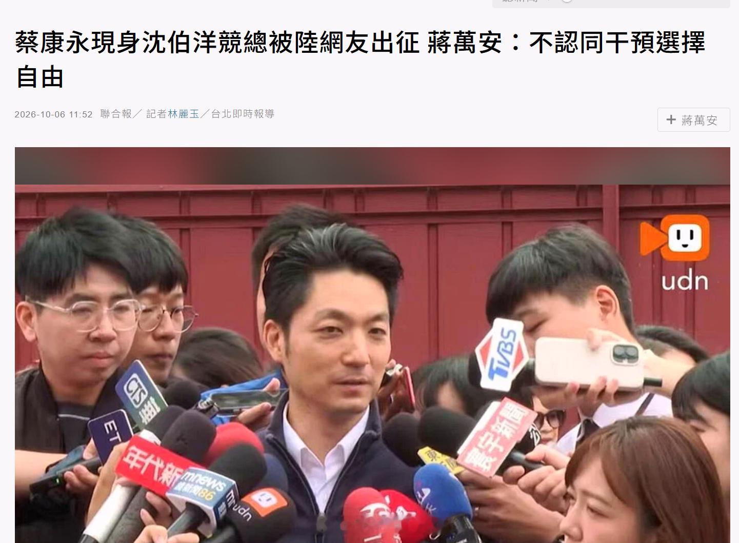 蔡康永事件又发酵了一天，在台湾省那边依然是头部话题，还出现新变化。●台湾伪官方