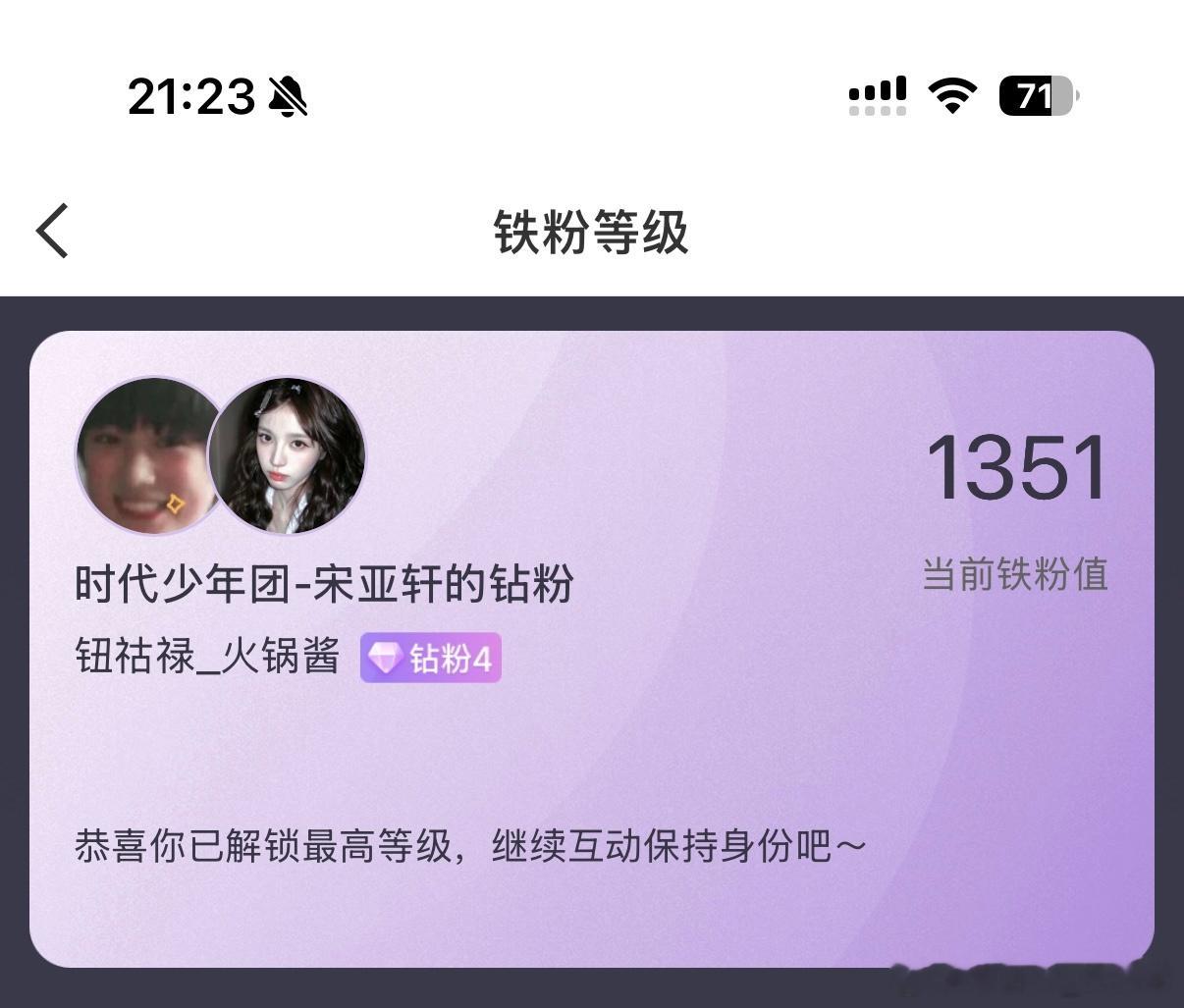 两个都是钻4了嘻嘻