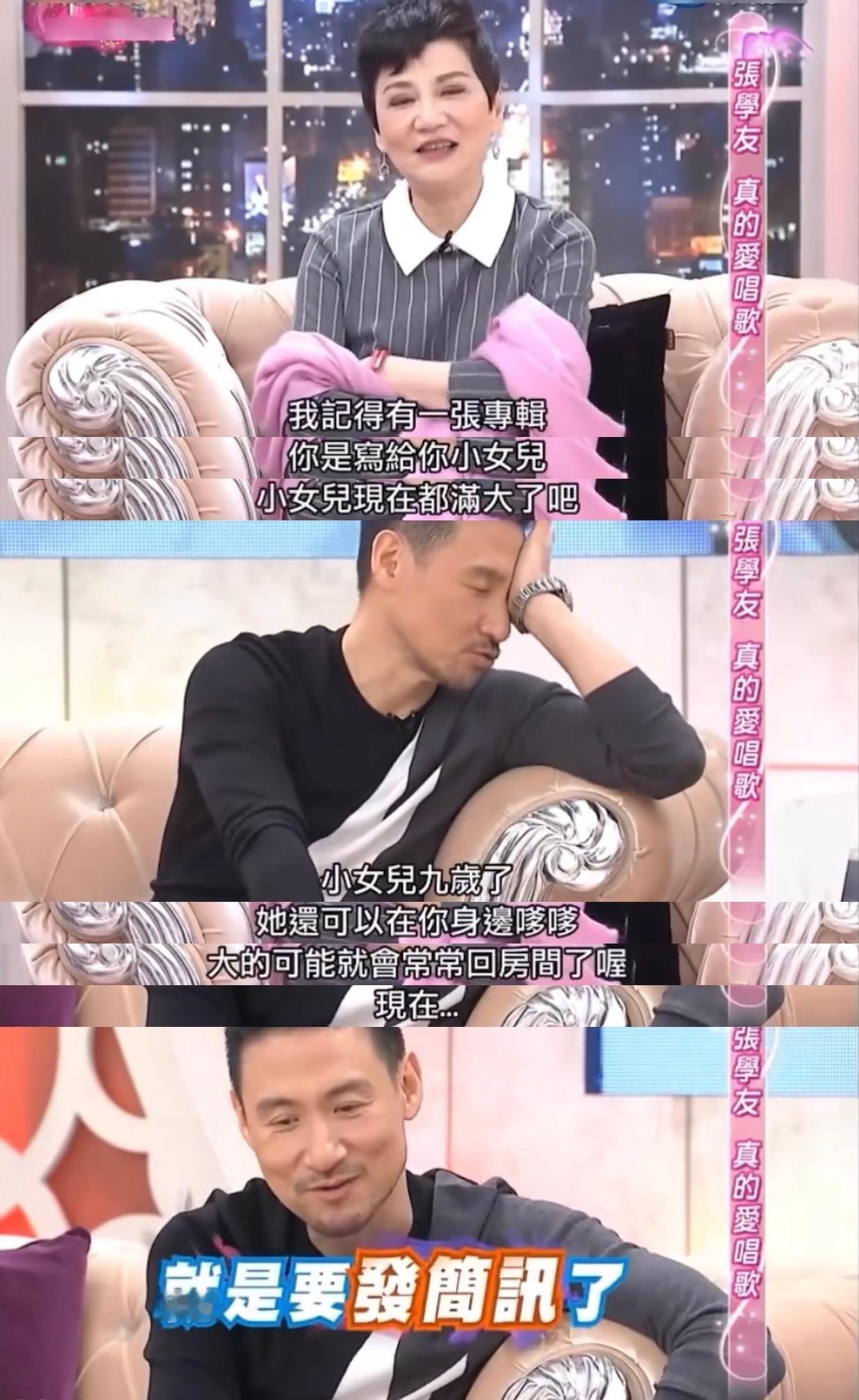 巨星张学友老父亲的碎碎念[捂脸哭]​​​