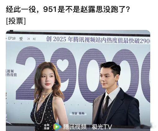 三无班底空降剧，首日27000次日28000第三日29000！​​​