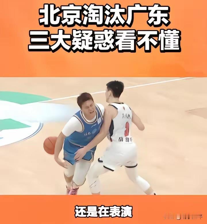 G3赛广东输北京的三大令人不解的迷团！迷团一，赵睿是真伤还是假伤，看他痛苦的表