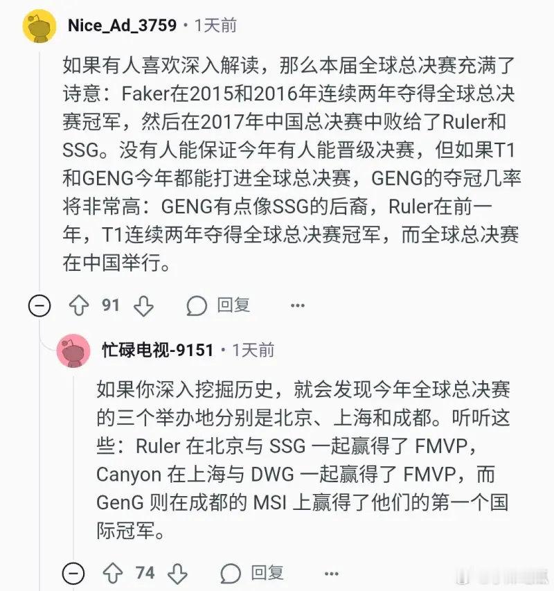 如果geng夺冠，这三年相当是s5s6s7故事的重复而且gen队员的以往