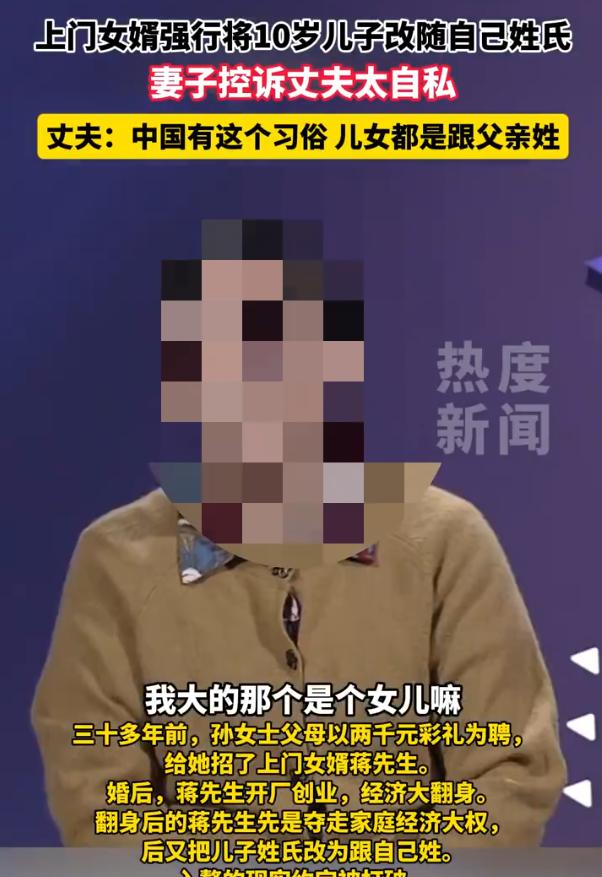 “吵翻了！”杭州一位34岁的男人，当了七年上门女婿。儿子五岁，一直随岳母姓张。去
