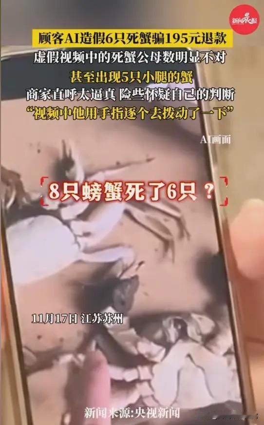 “活不起了！”近日，江苏苏州，一商家接到一笔订单，顾客买了8只螃蟹，说死了6只，