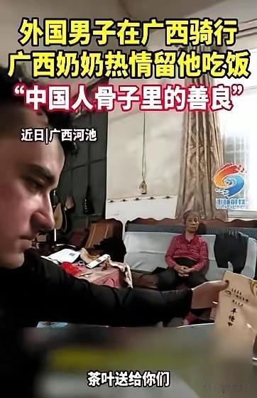一个环华骑行的美国小伙，栽了。不是栽在路上，是栽在广西河池一个阿婆手里。他硬生生