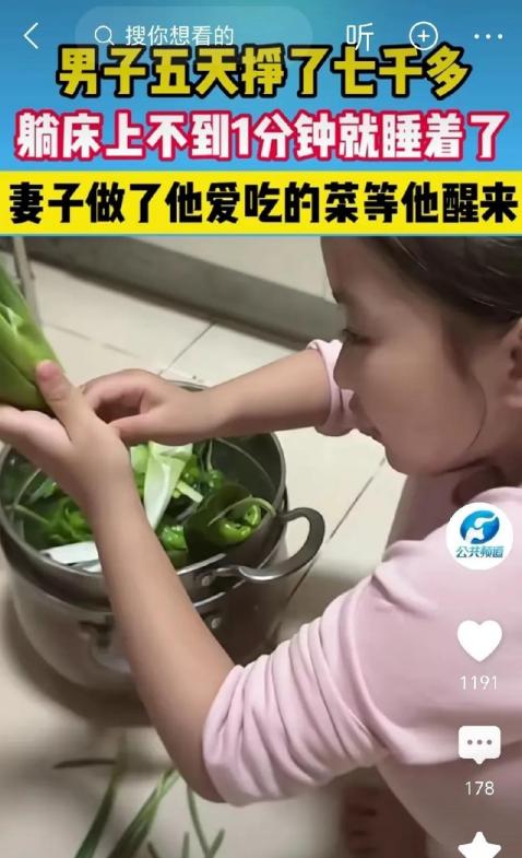 “她理解你的不容易”！安徽一位男子在外奔波五天，回到家中，兴奋地向妻子报