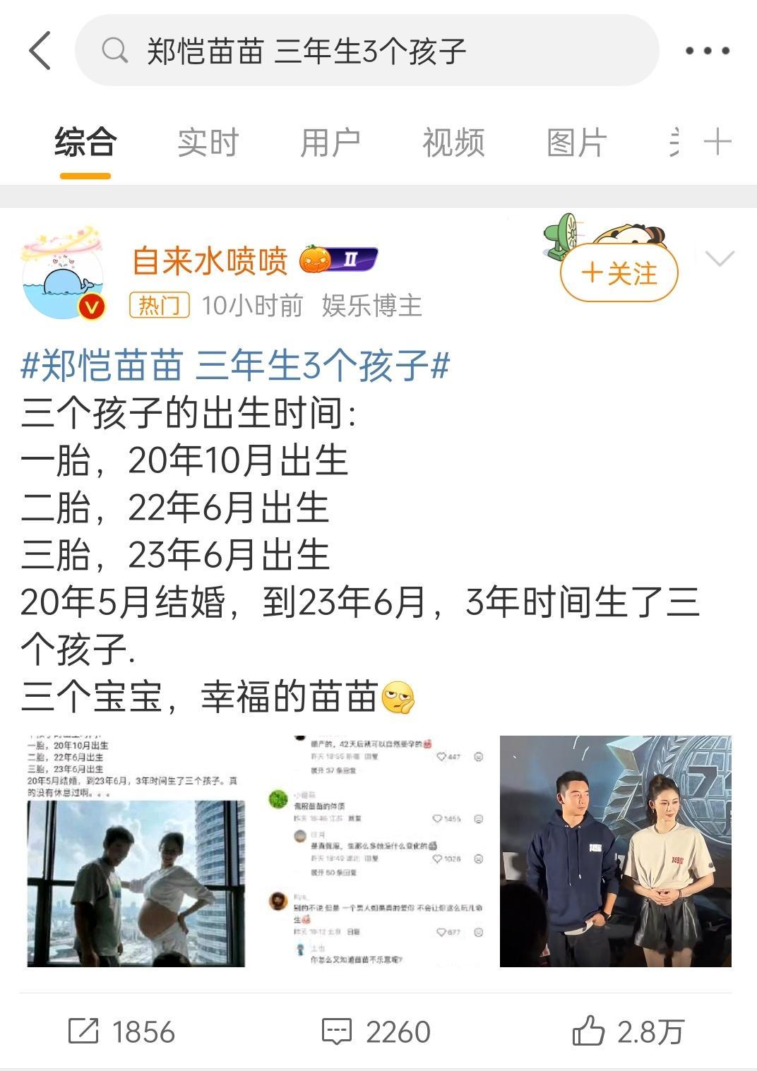 只能说人各有志，苗苗的起点是很高的，大导（当时的冯裤子还算）的大制作女主郑恺苗苗