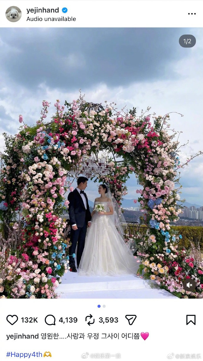 孙艺珍庆祝与玄彬结婚四周年孙艺珍晒与玄彬婚礼照31日，孙艺珍晒与玄彬婚礼照，庆