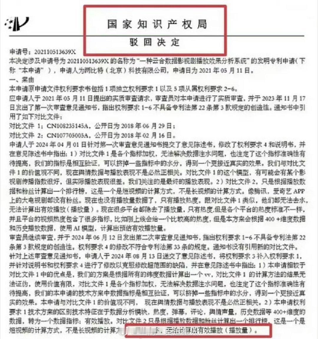 这个一出来以后云合在粉圈差不多就等于废纸了