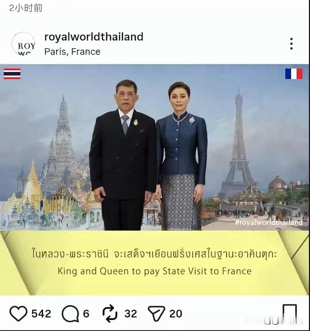 离谱，帕公主头七刚过，泰王玛哈就准备带苏提达去法国进行国事访问，旨在纪念泰法两国