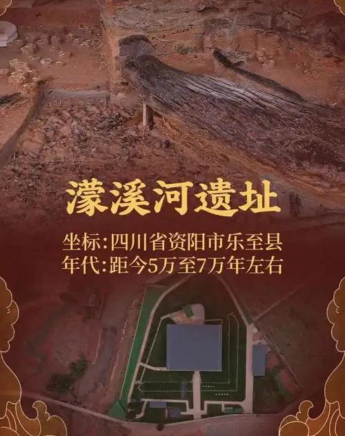 蒙溪河遗址，打破西方中心论？蒙溪河遗址的发现，以距今约8万至6万年的丰富遗存，