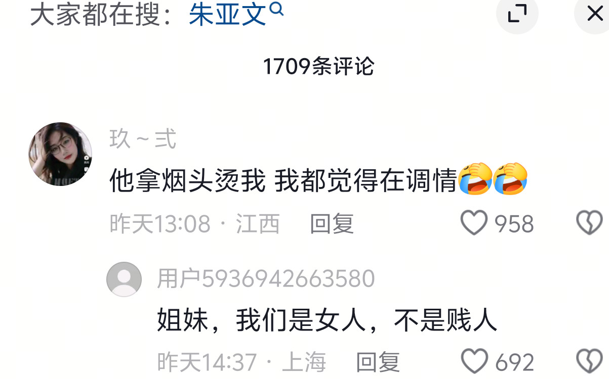 网友太有才了，好好笑