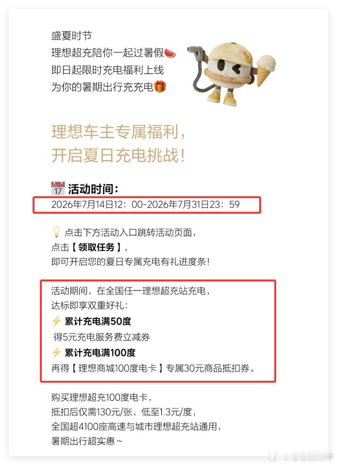 上旬我充了得有三五百度吧，然后14号开始这个活动，我想这一定是故意的！但是经常去