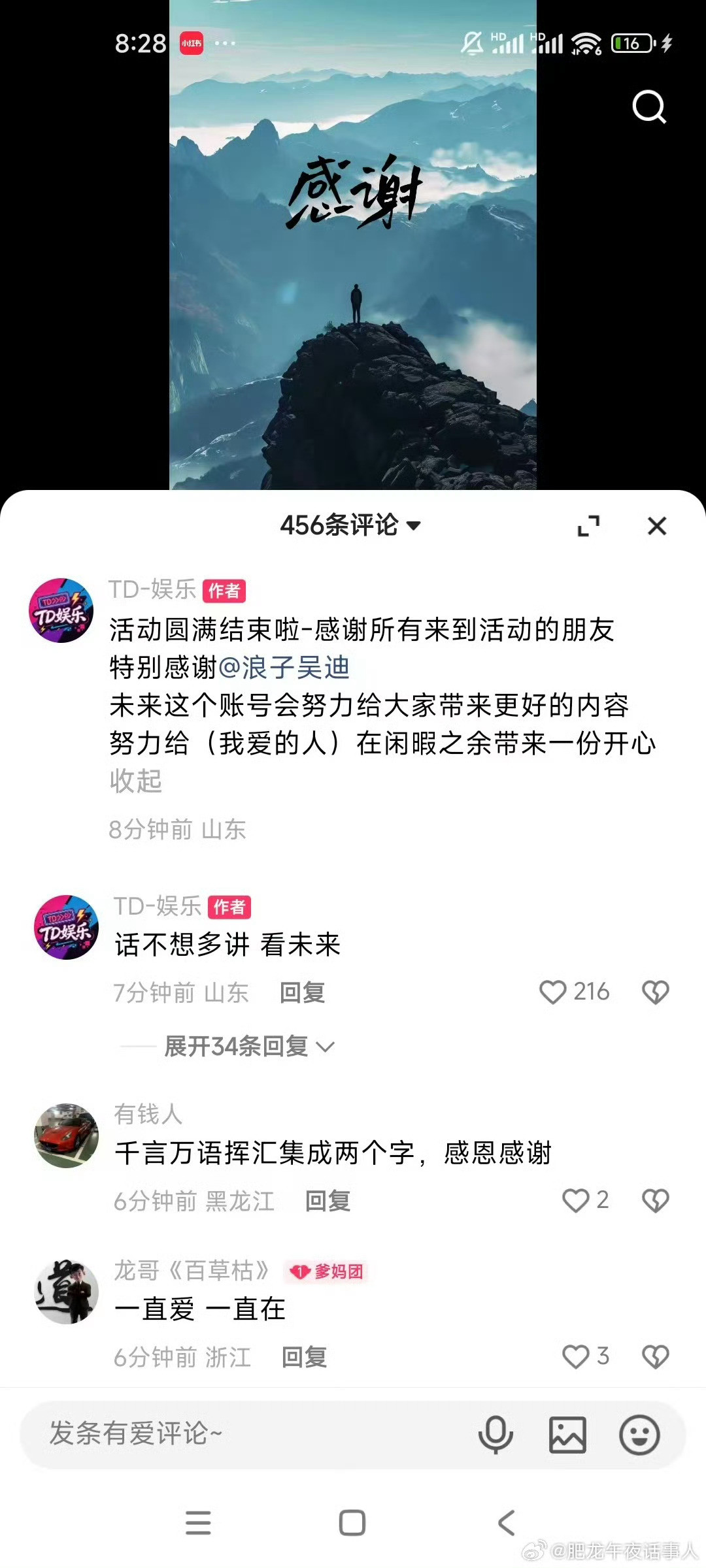 被全网永久封禁的低俗网红祁天道欲复活捞金，办水上嘉年华活动办了三天半，就宣布结束