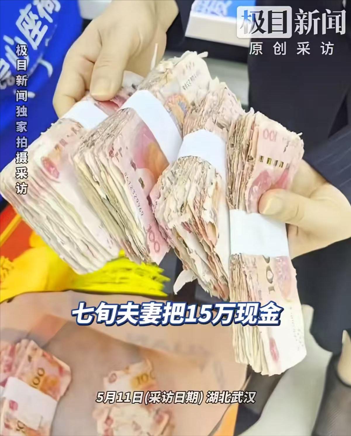 这下长记性了！极目新闻5月12日报道，湖北武汉一对七旬老夫妻担心现金存家不安全，