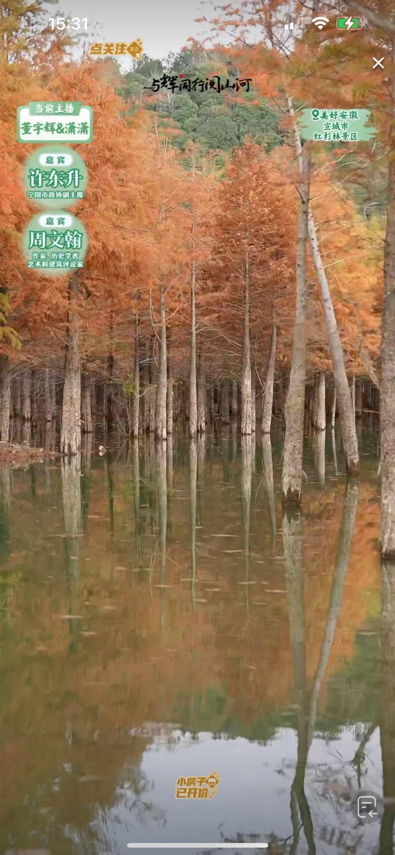 安徽外场结束了，宇辉自己账号更新了视频，看IP地址他还在安徽。星期四宁夏小