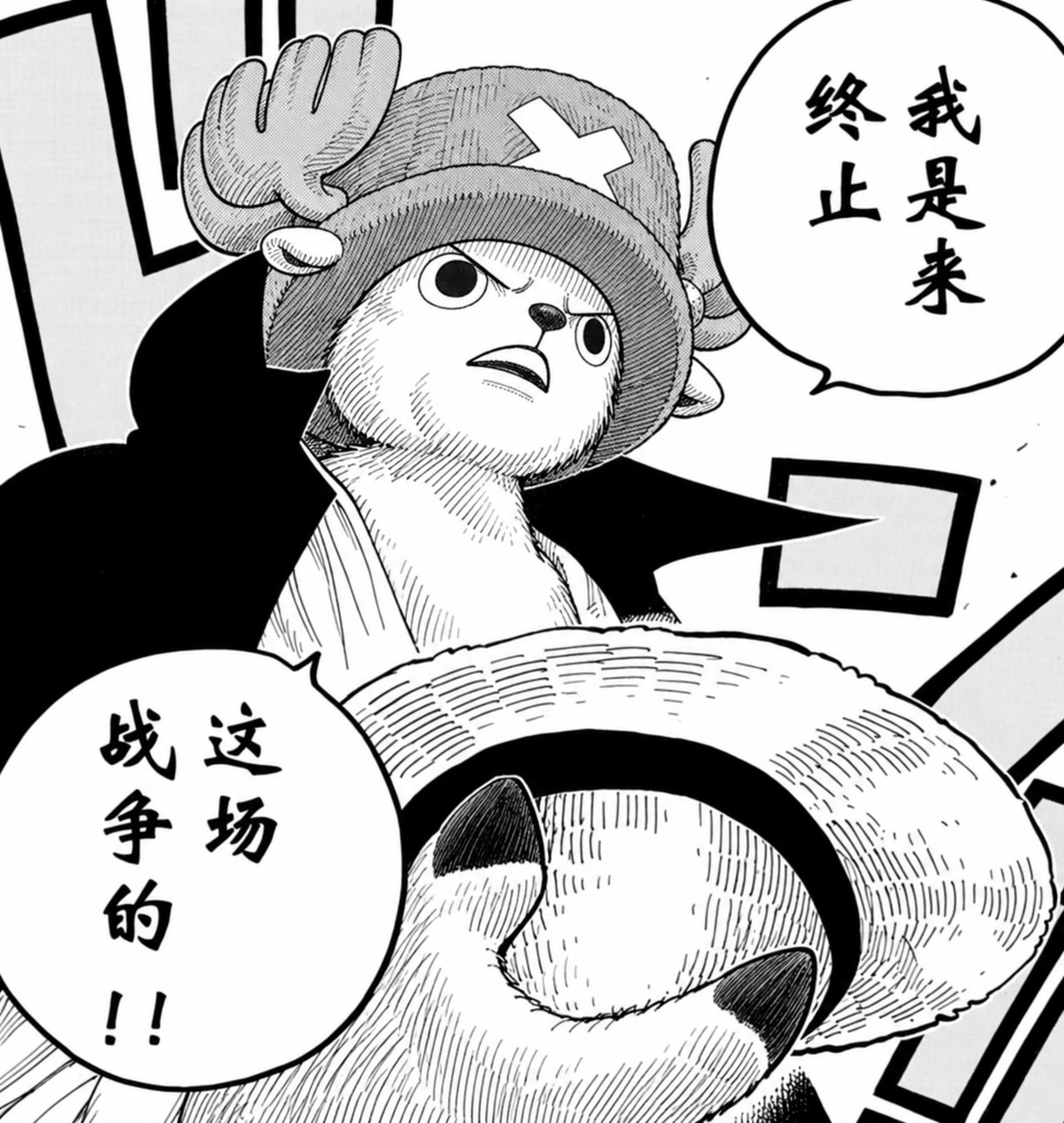 3话之后的乔巴将迎来自己的时代！！​​​