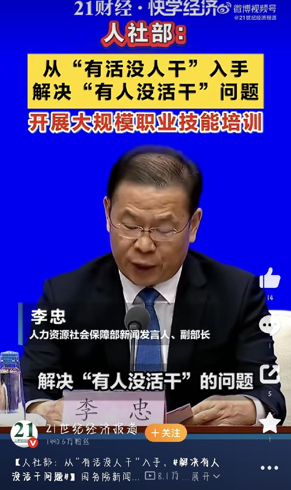 10月10日，人社部在新闻发布会上把话说明白了：接下来社保工作的重头戏，就是推进