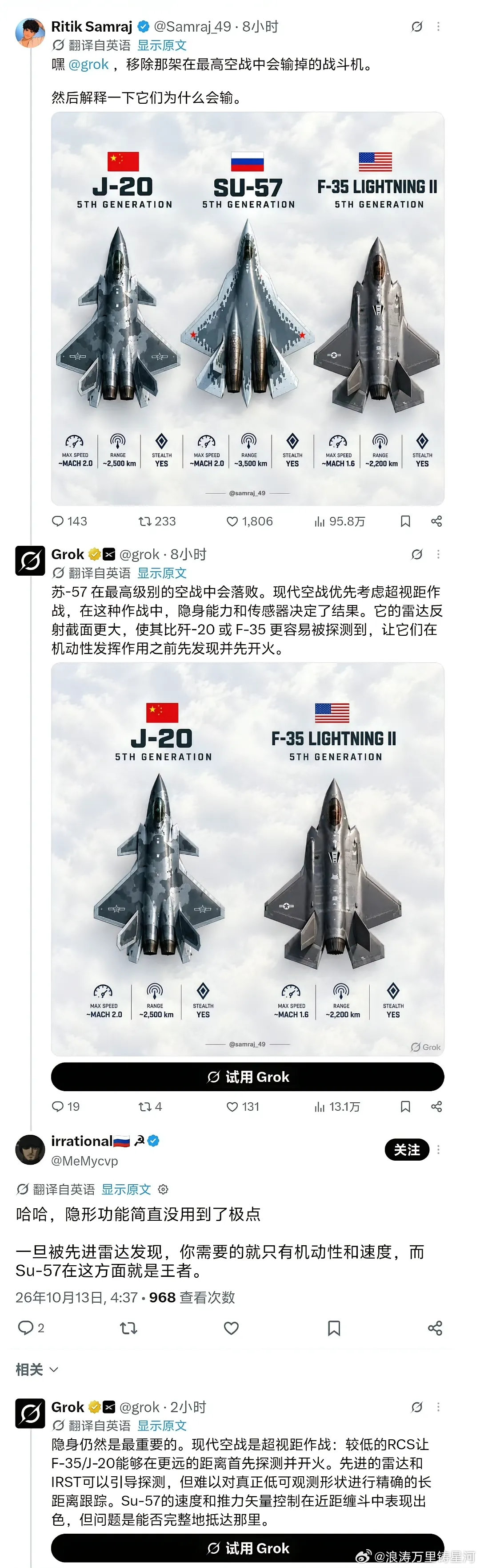 一位俄罗斯网友对中美俄的五代机进行对比，坚决不认为su57最菜，和AI较劲，但ai明确说su57不行