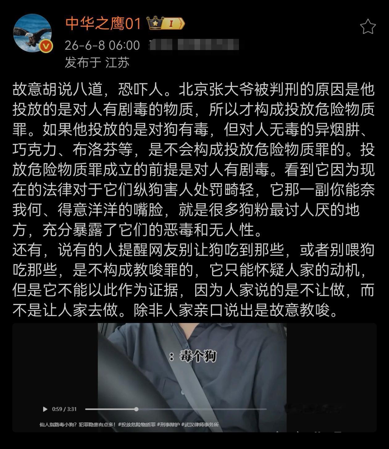 北京张大爷被判刑的主要原因是他投放的是对人有剧毒的物质，所以才构成投放危险物质罪