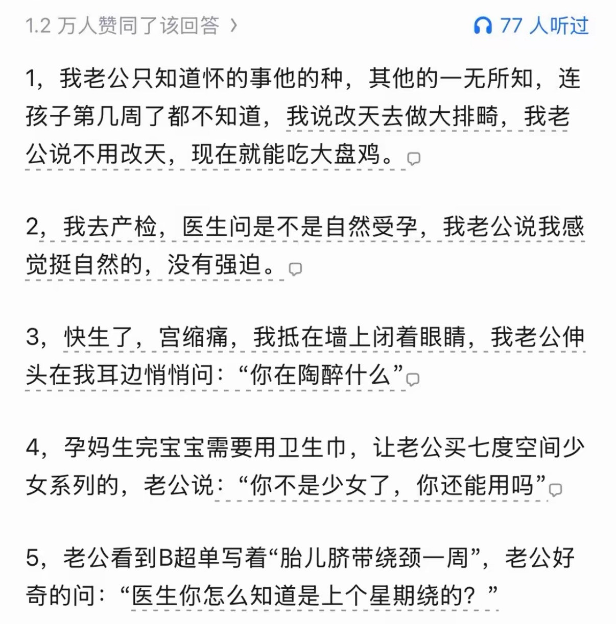 老公很逗是种怎样的体验？