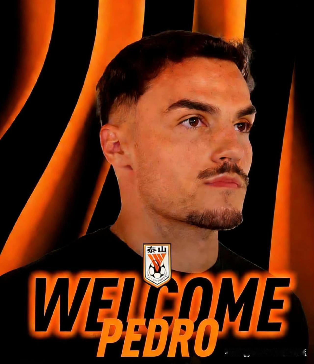 剧终：阿尔瓦罗完成体检山东泰山的引援大戏迎来了大结局在2月12日佩德罗·阿尔