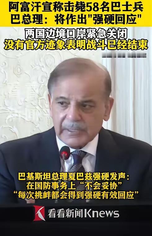 地位果然都是打出来的，巴基斯坦越境空袭阿富汗首都喀布尔，全世界几乎全都保持了沉默