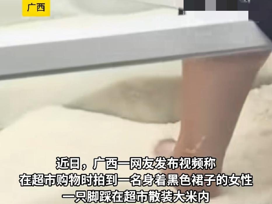 近日广西玉林，一36岁女子在超市购物时，发现了一个事情，一穿黑裙的女子竟然用脚踩