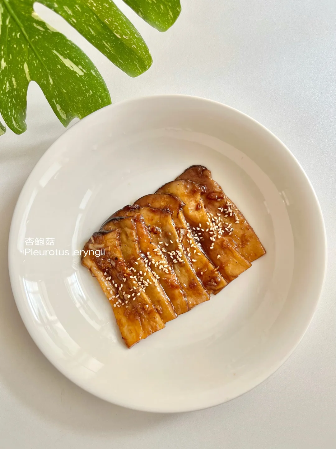 韩国最近很流行的吃法！杏鲍菇食谱，请收藏～