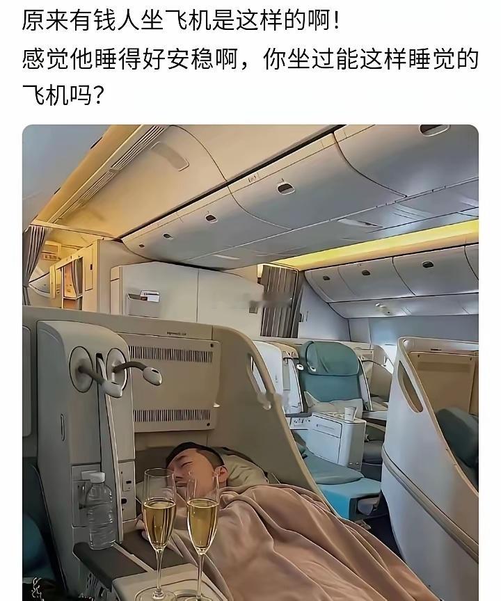原来有钱人坐飞机是这样的啊