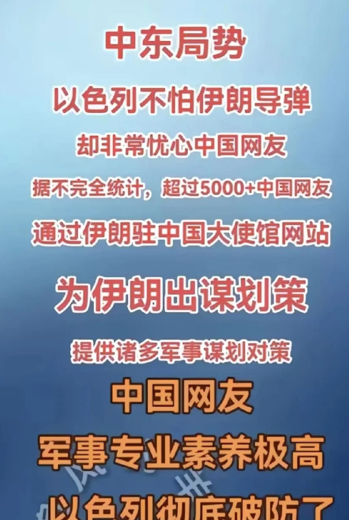 伊朗开始用脑子打仗了，各种诱骗以色列导弹和无人机的战术都出来了，估计以色列帮伊朗