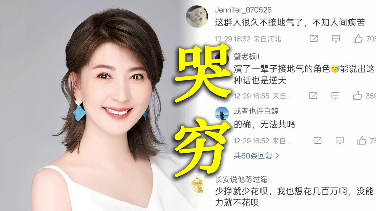 闫学晶道歉了，我们该原谅她吗？先问大家一个扎心的问题：年入几十万不够花，你能