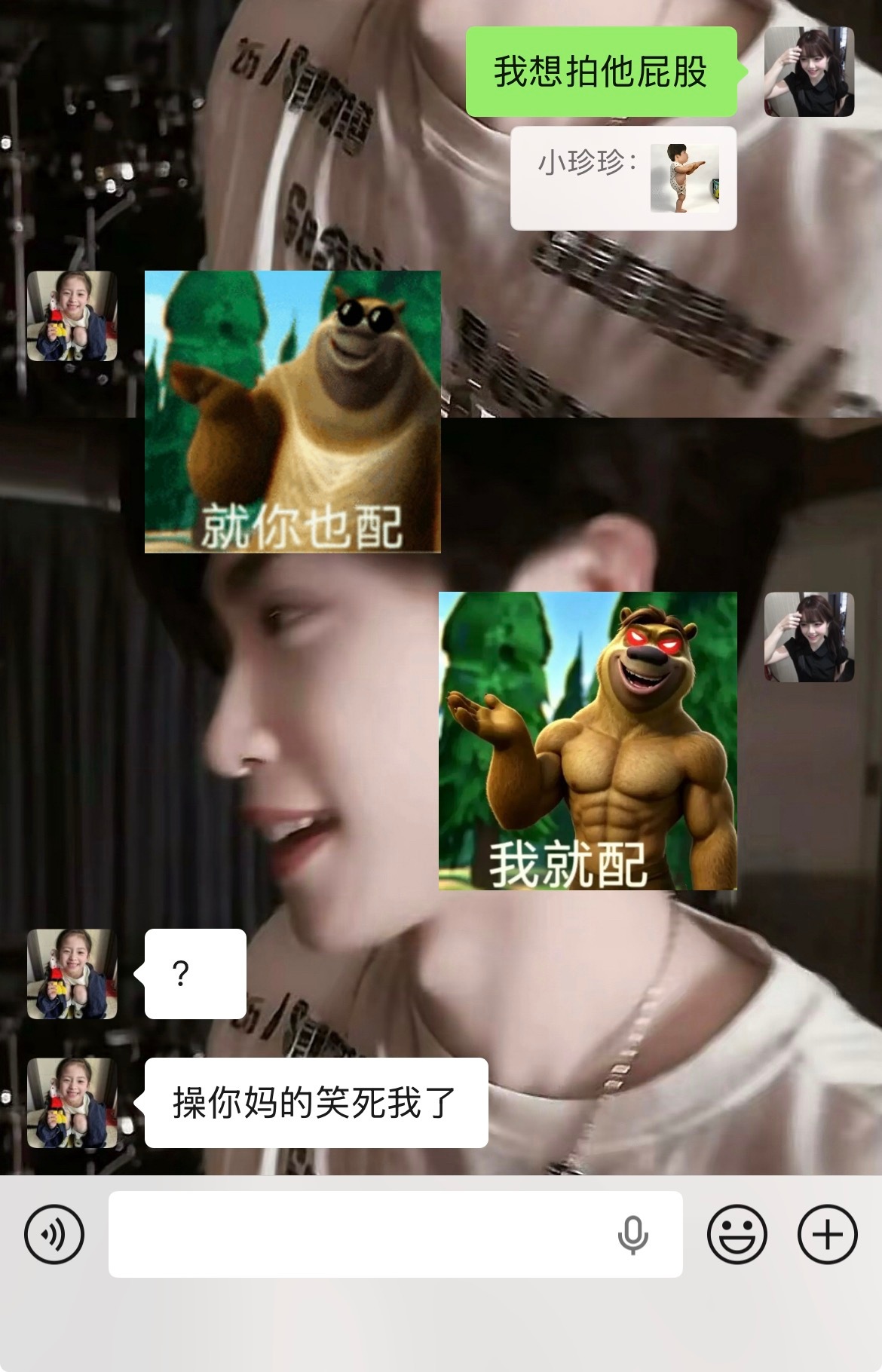 我靠笑死我了