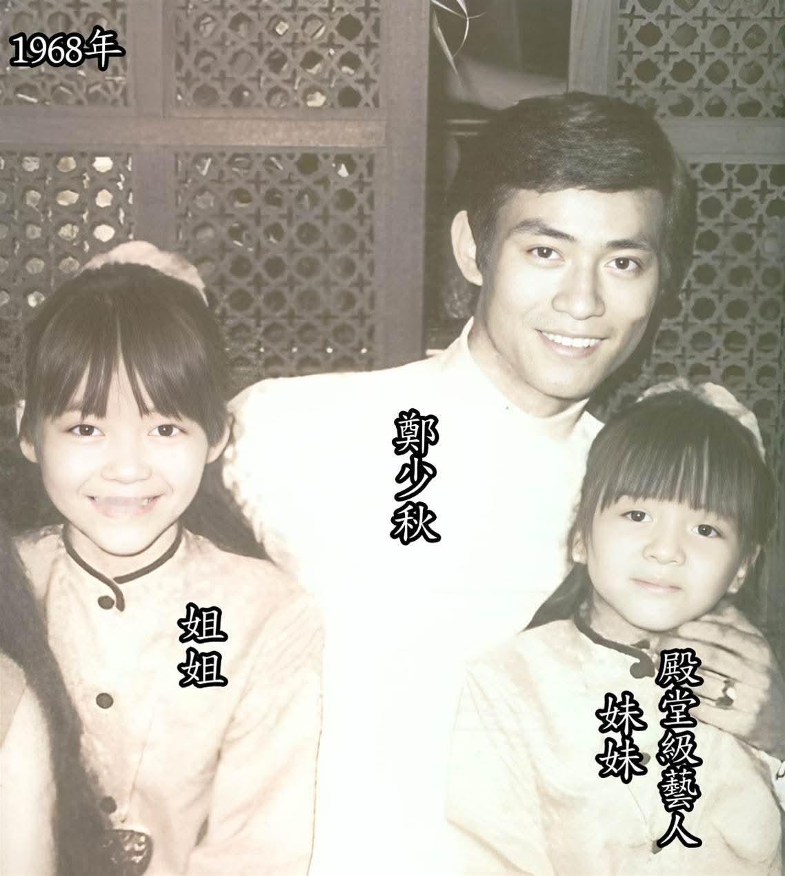 怎麼也想不到！58年前郑少秋怀里的小女孩，后來成为了香港大姐大级的艺人！她是谁猜