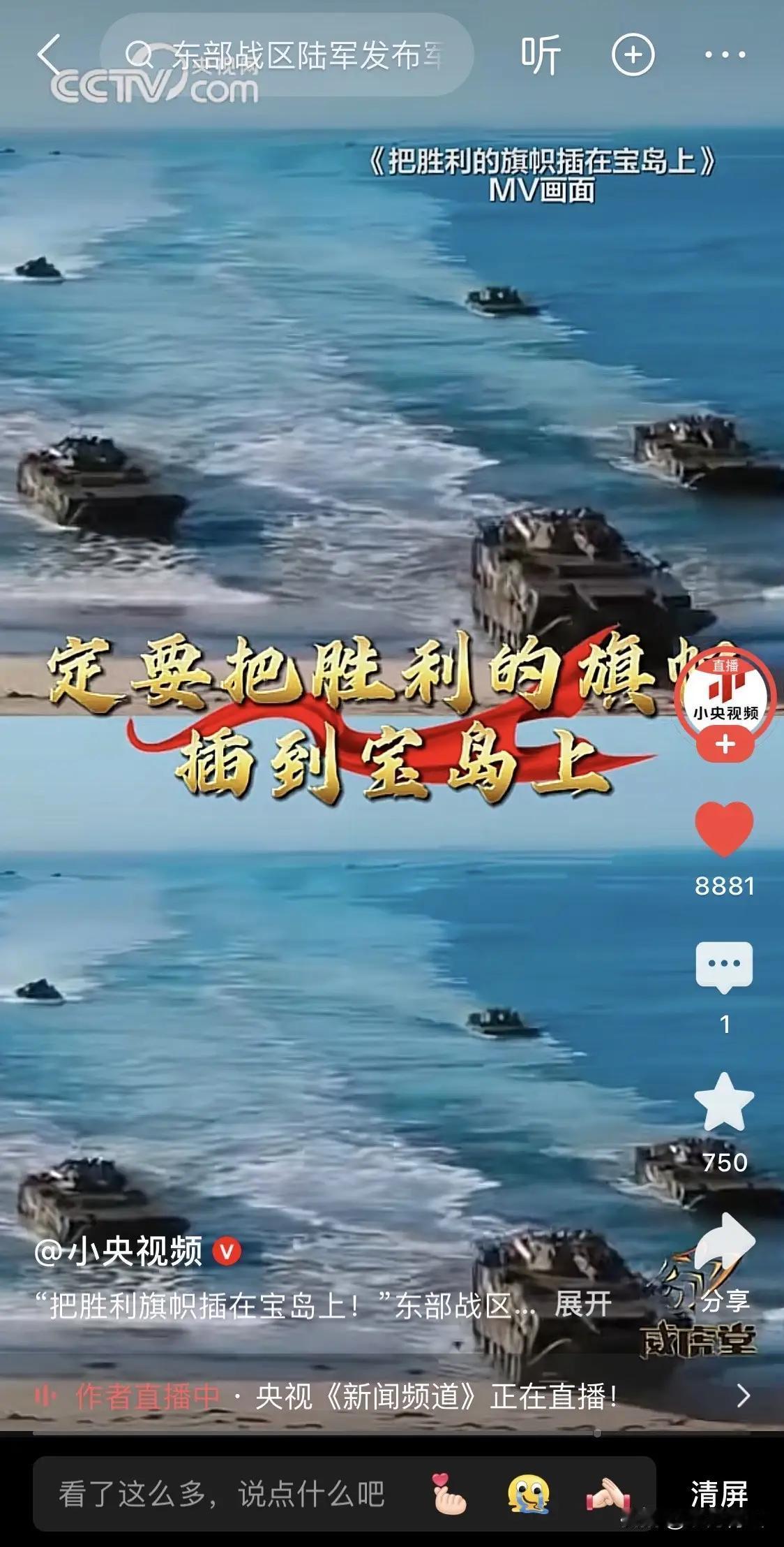 非常直白了！9月13日，发布《把胜利的旗帜插在宝岛上》，9月16号，发布《受不了