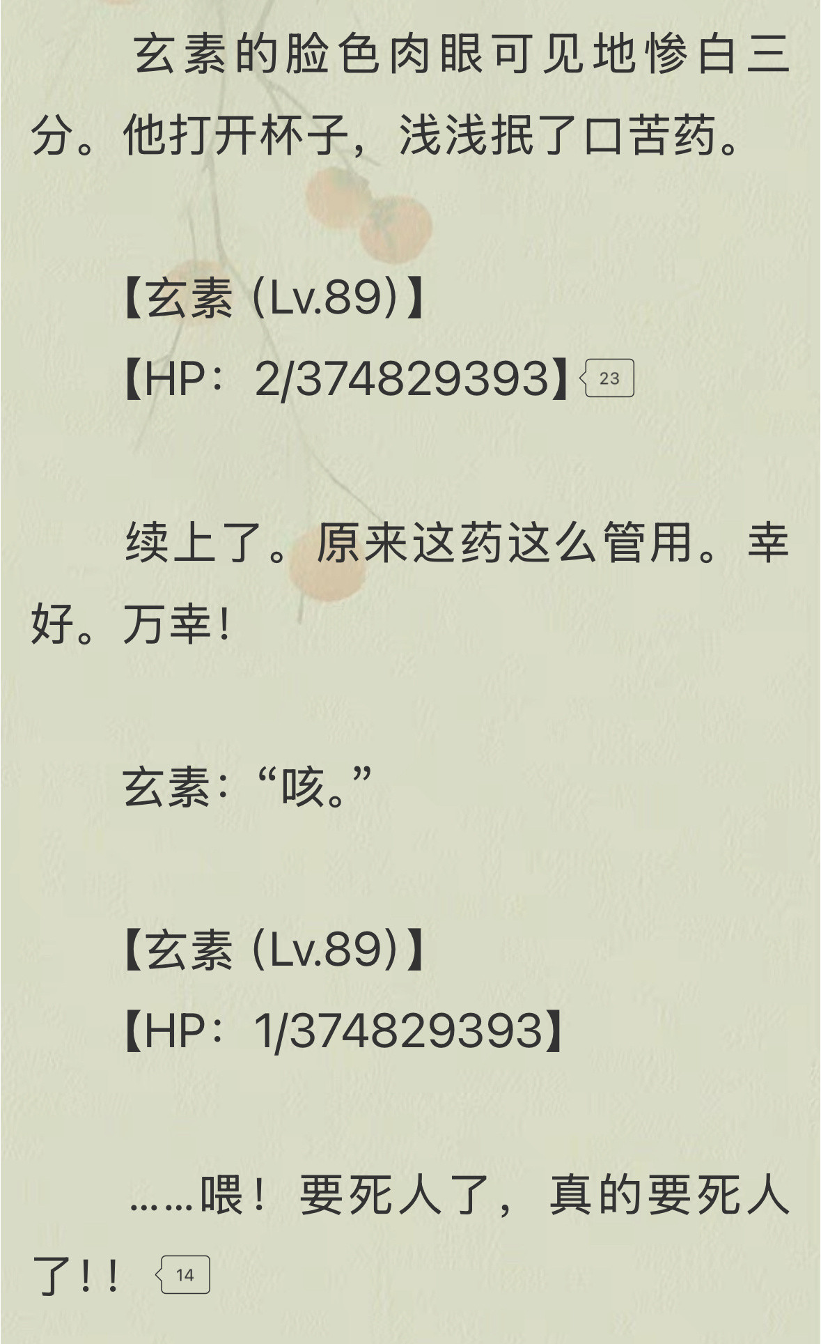 我笑得不行了哈哈哈，奶妈不给他奶一口，女主就亲自动手[大笑][大笑]​​​