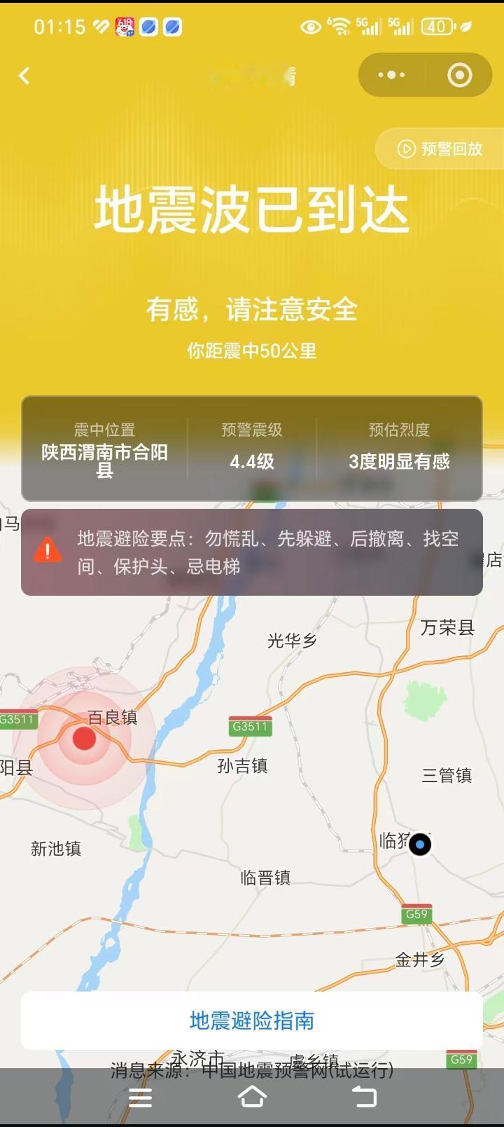 凌晨13：14左右，客厅的几只鹦鹉躁动。一分钟后，我轻轻去查看，没有异常。手机