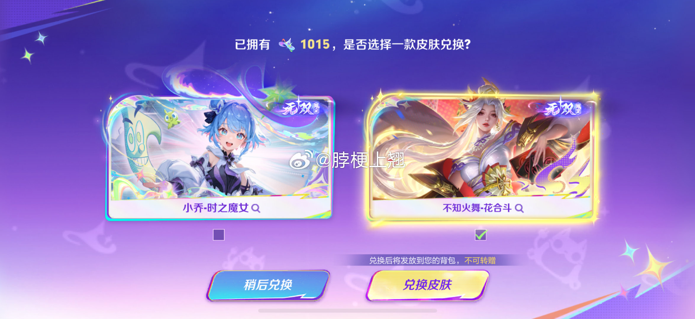 换谁啊求安利吖～