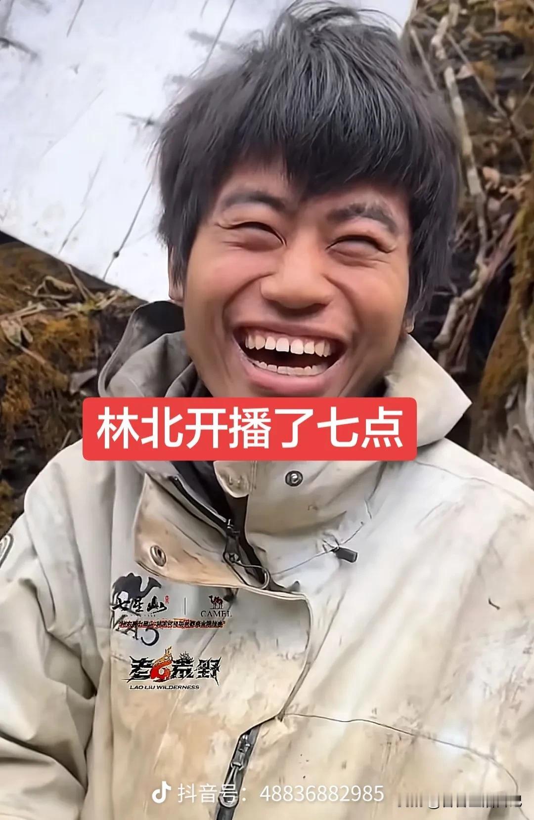 林北放弃42万粉丝账号，注册新号，真是人间清醒呀！新账号两天涨粉12万，真厉害！