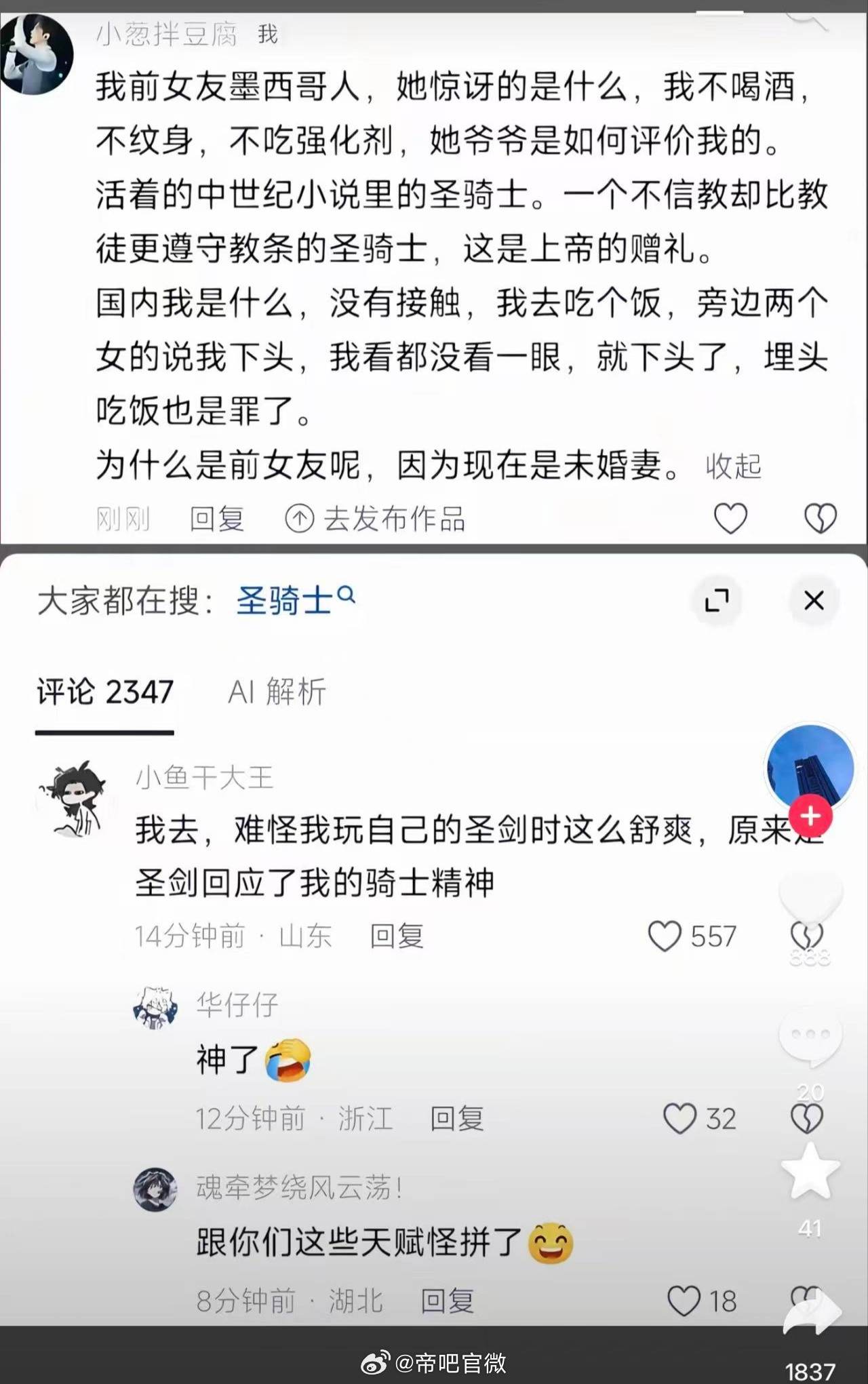 我们国家的年轻人普遍都是非常优秀的，就是有一些从国外传过来的观念容易撕裂人群，比