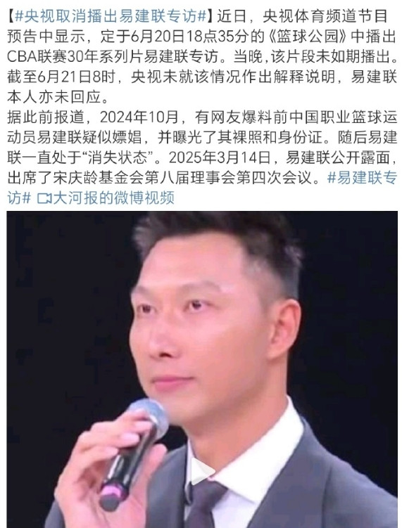 专访被央视取消，目前来看，或许还是受到此前传闻事件的影响。毕竟是央视，真让易