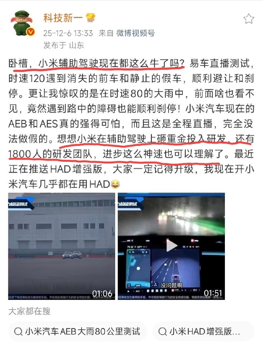 这位博主把小米“端到端辅助驾驶”说的神乎其神。评论区网友直接贴脸开大:刚刷到一个