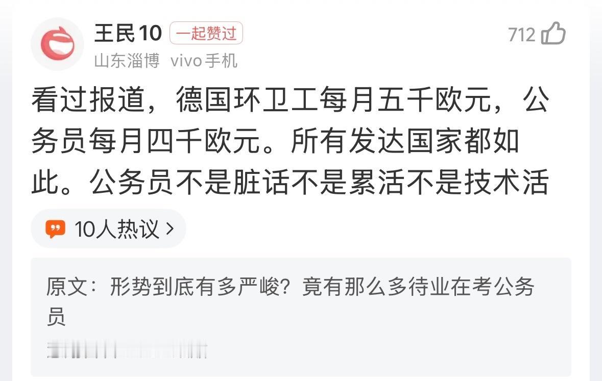 不知道是不是真的，很难相信是真的，谁负责制定工资，谁就会把把自己的工资弄高点，给