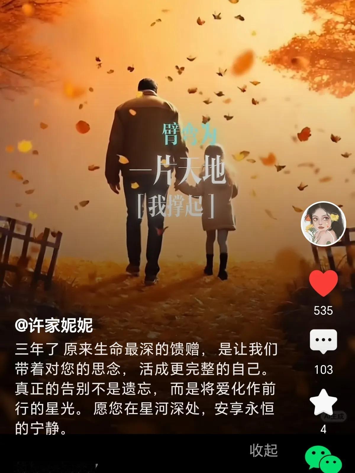 家人们姗姗来了，姐姐们，我"刚刚看到妮妮发的动态，姗姗心里特别难受。想起舅舅当