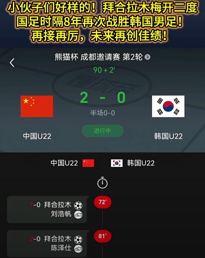 还是高人多，中国队赢了韩国，本是皆大欢喜的事情，就有人出来添堵，说三道四，也不知