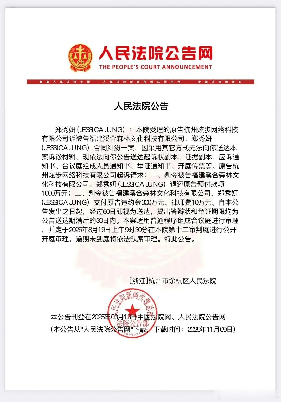 这是棒子那个郑秀妍？她现在居然还能拿到1000w还是太好混了